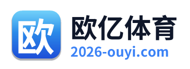 欧亿体育